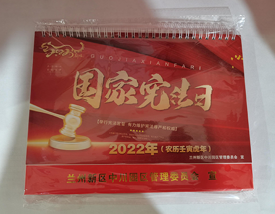 玛沁台历印刷厂